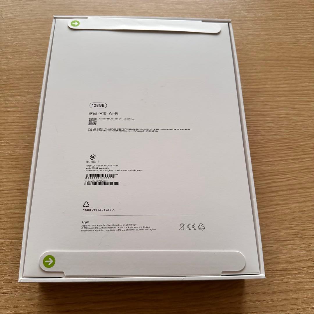 新品未使用⭐️iPad(第11世代) Wi-Fiモデル 128GB シルバー