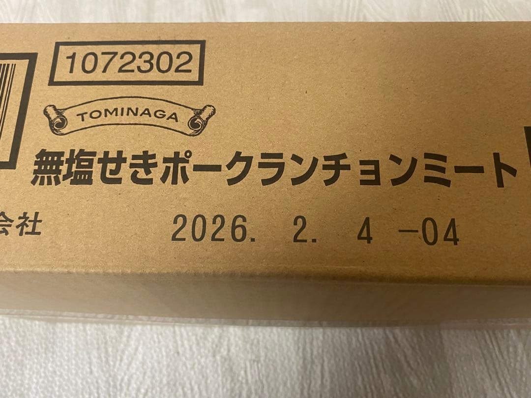 富永　ポークランチョンミート 48缶　添加物不使用品