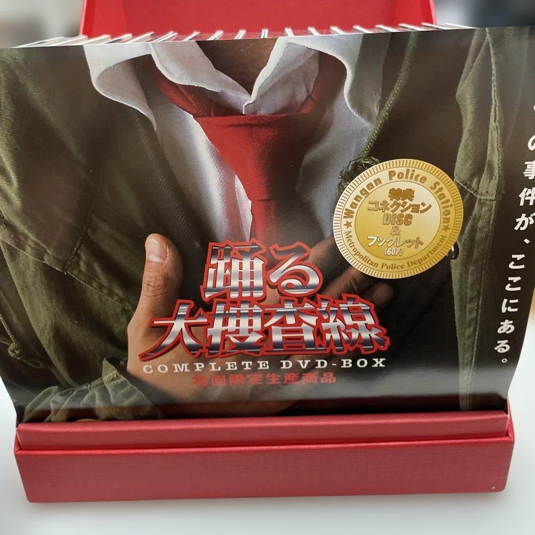 【美品】踊る大捜査線 コンプリートDVD-BOX 初回限定生産