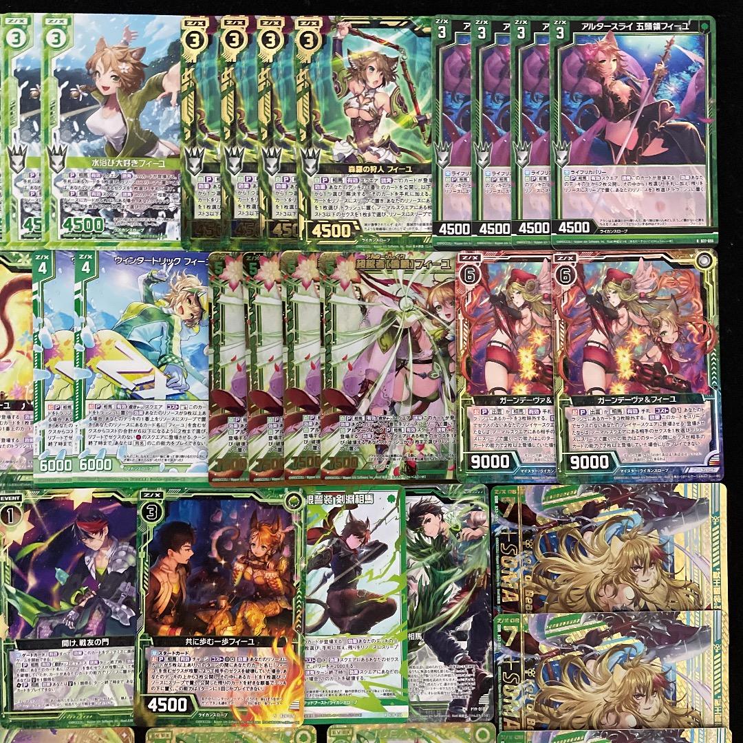 【Z/X】No.725 ULOBガチ構築 剣淵相馬 フィーユ 構築済みデッキ