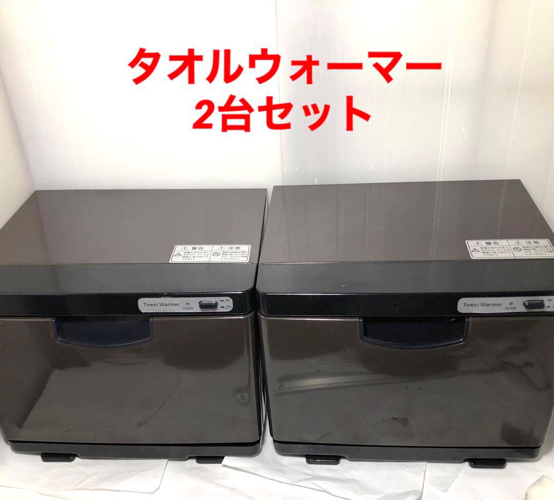 タオルウォーマーK（S）SEVEN BEAUTY セブンビューティー ブラウン