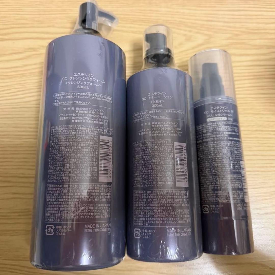 【新品・未開封】ESTHE TWIN(エステツイン)のスキンケア類