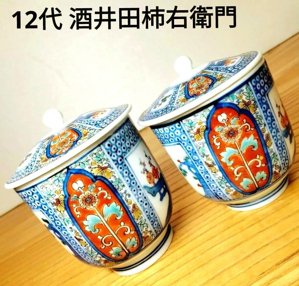 ☆ 12代酒井田柿右衛門 有田焼