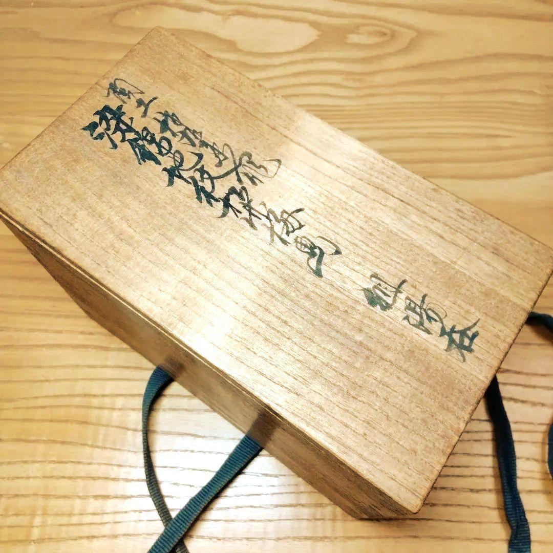 ☆ 12代酒井田柿右衛門 有田焼