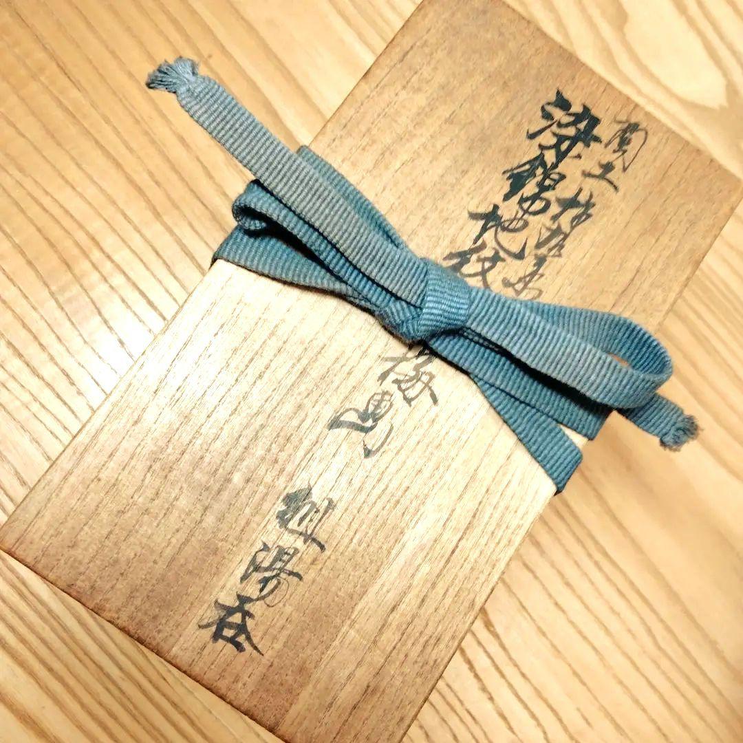 ☆ 12代酒井田柿右衛門 有田焼