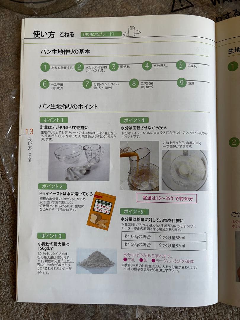 【中古美品】クイジナートフードプロセッサー1.0L（DLC-100J）