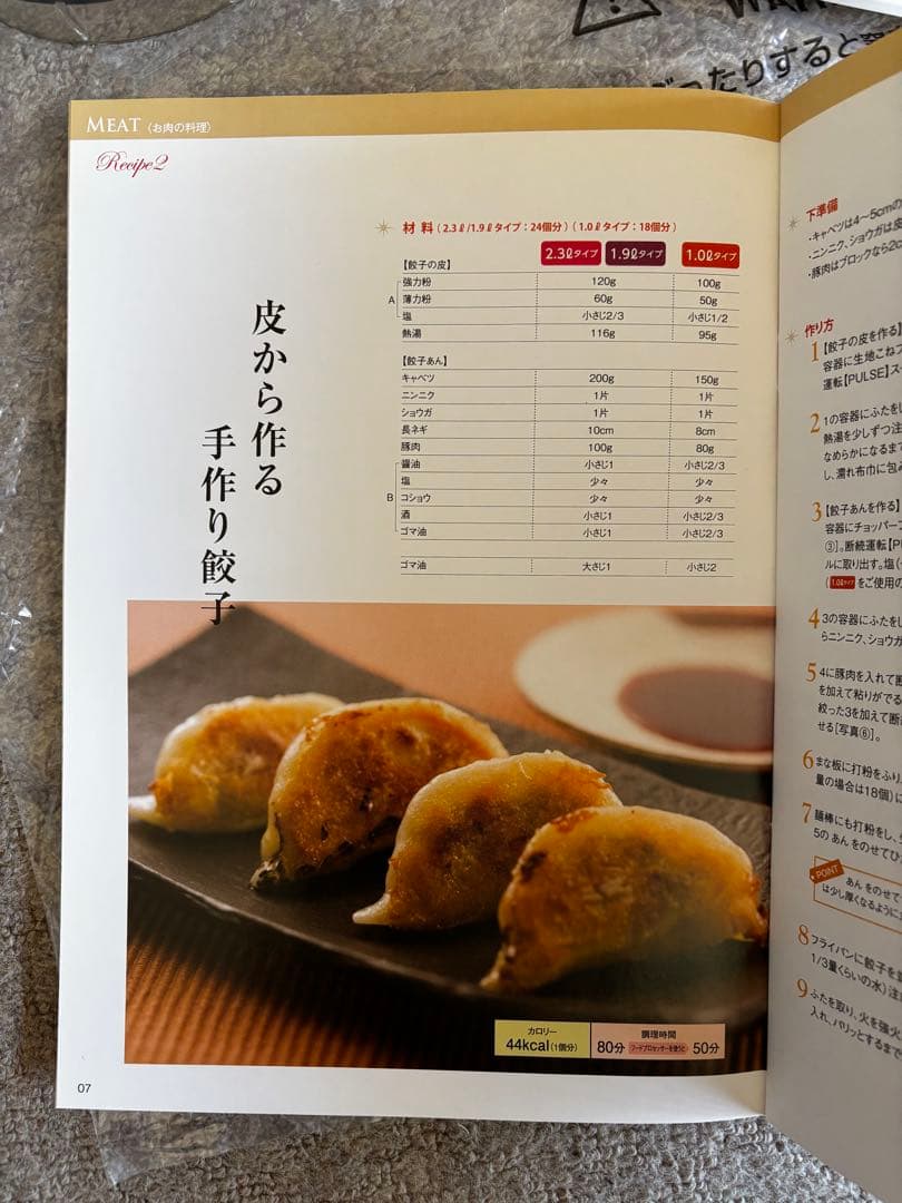 【中古美品】クイジナートフードプロセッサー1.0L（DLC-100J）