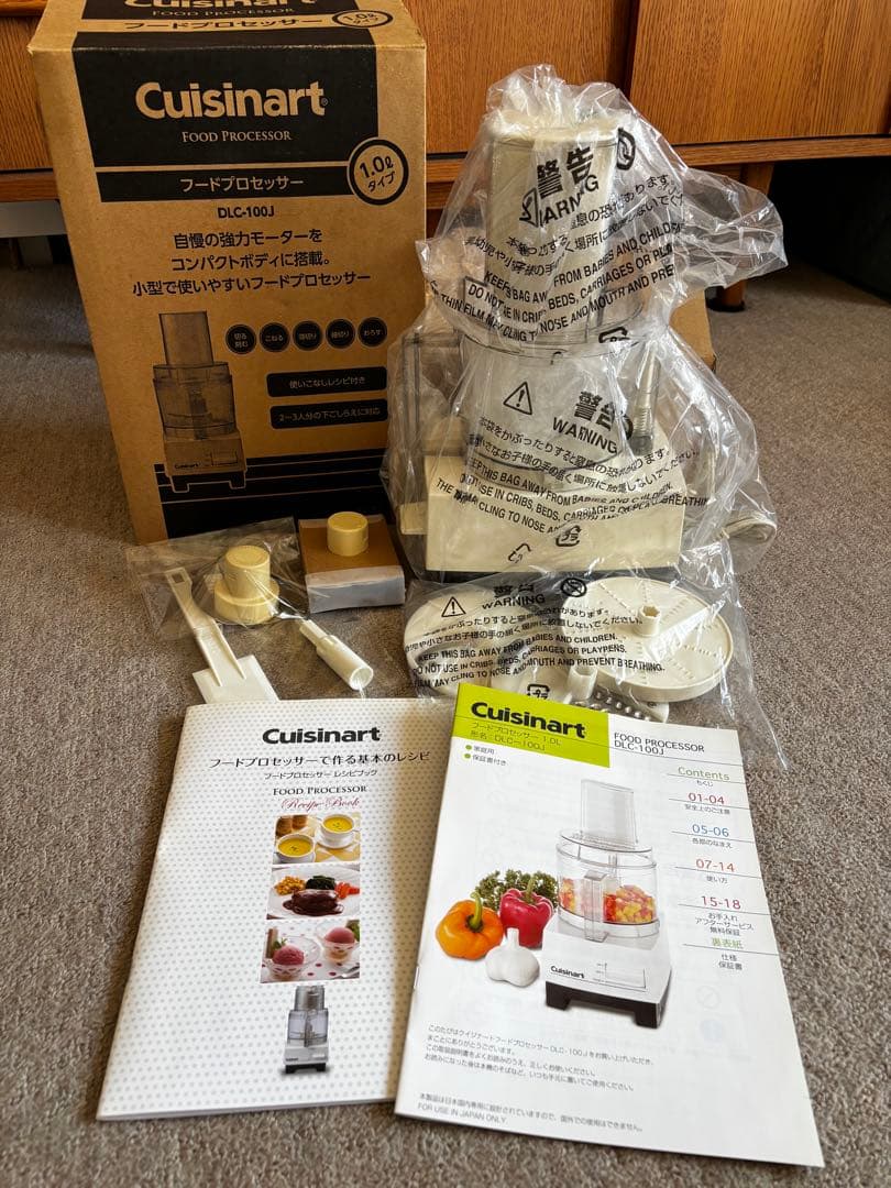 【中古美品】クイジナートフードプロセッサー1.0L（DLC-100J）