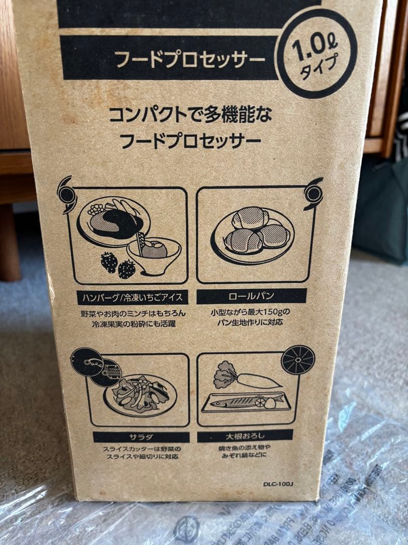 【中古美品】クイジナートフードプロセッサー1.0L（DLC-100J）
