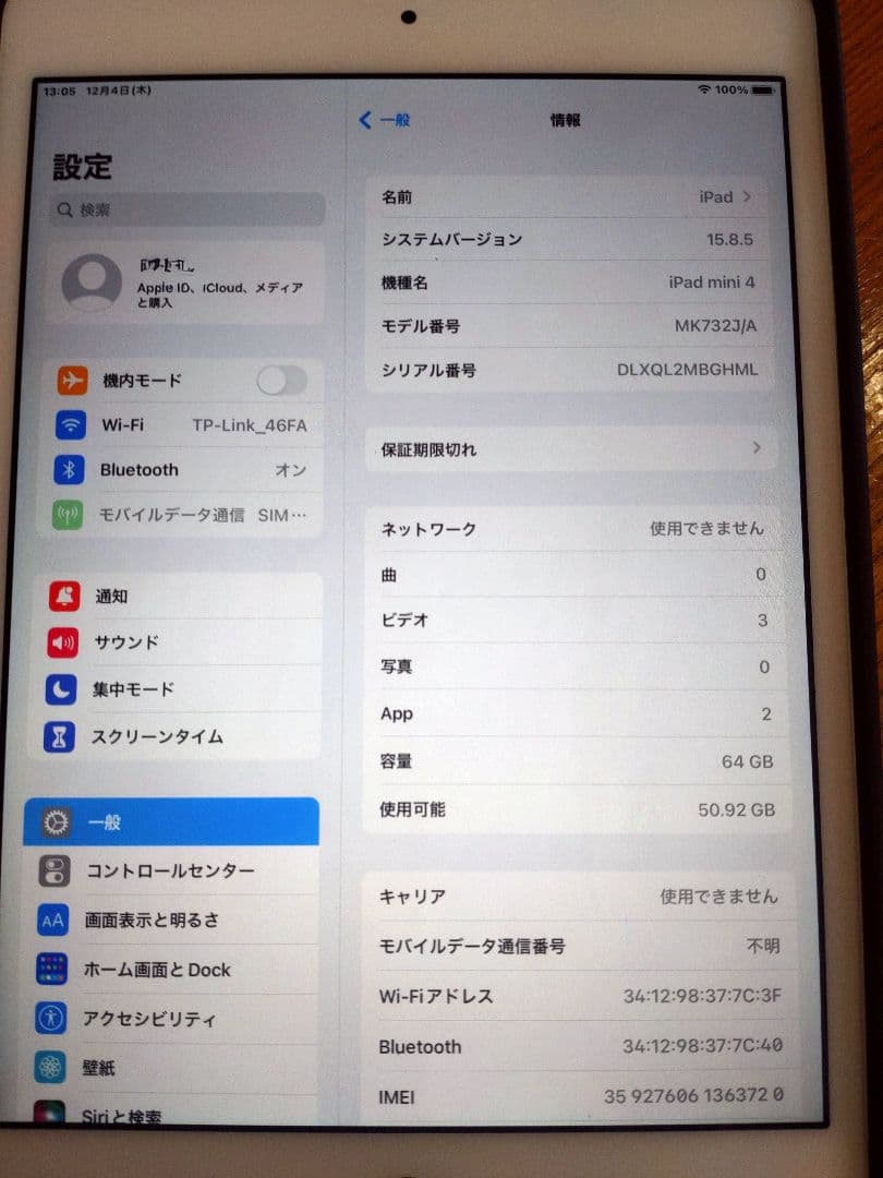 iPad mini 4 第4世代 A1550 Wi-Fi＋Cellular