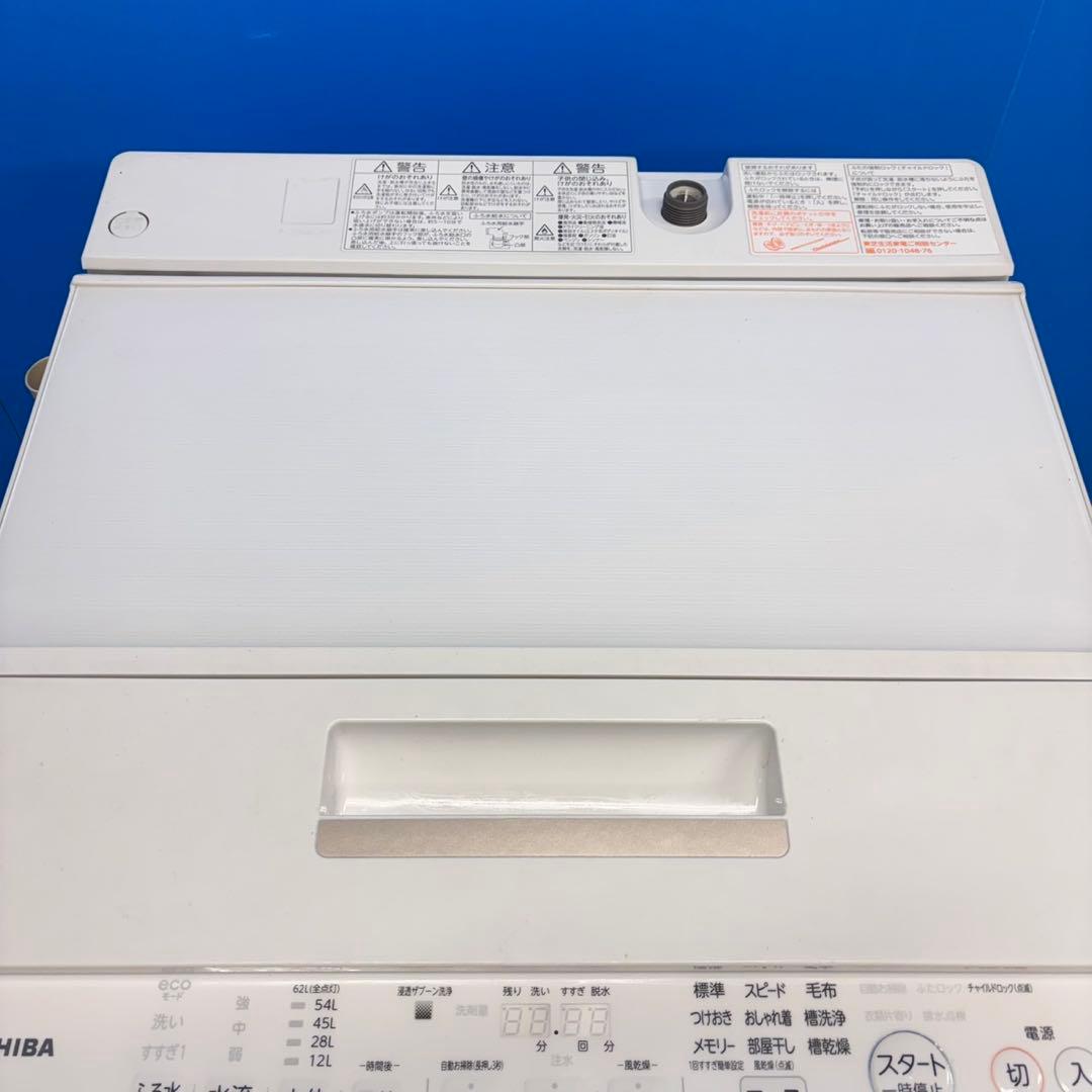 677 格安　東芝　ウルトラファインバブル　洗濯機　8キロ　小型　大容量　保証