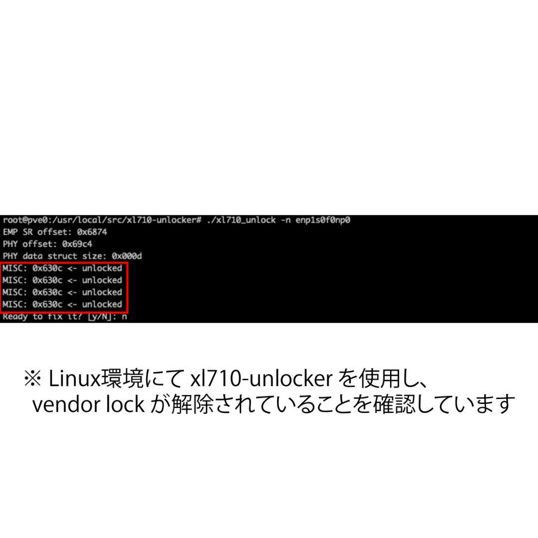 Intel X710-DA2 SFP+ 10GbE unlock済 他社SFP可