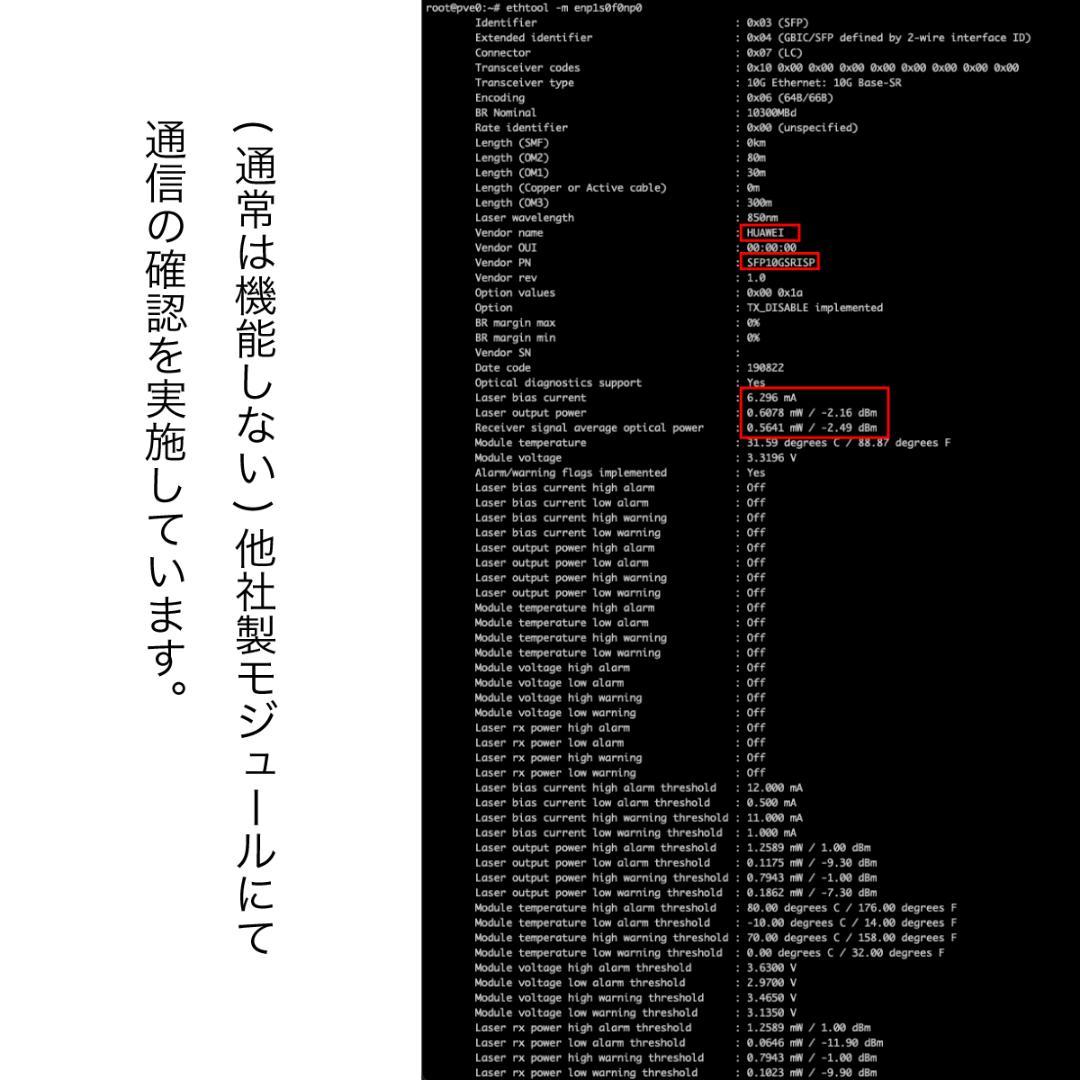 Intel X710-DA2 SFP+ 10GbE unlock済 他社SFP可