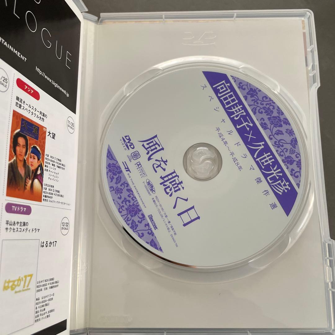 向田邦子×久世光彦スペシャルドラマ傑作選(平成4年～平成8年)〈5枚組〉