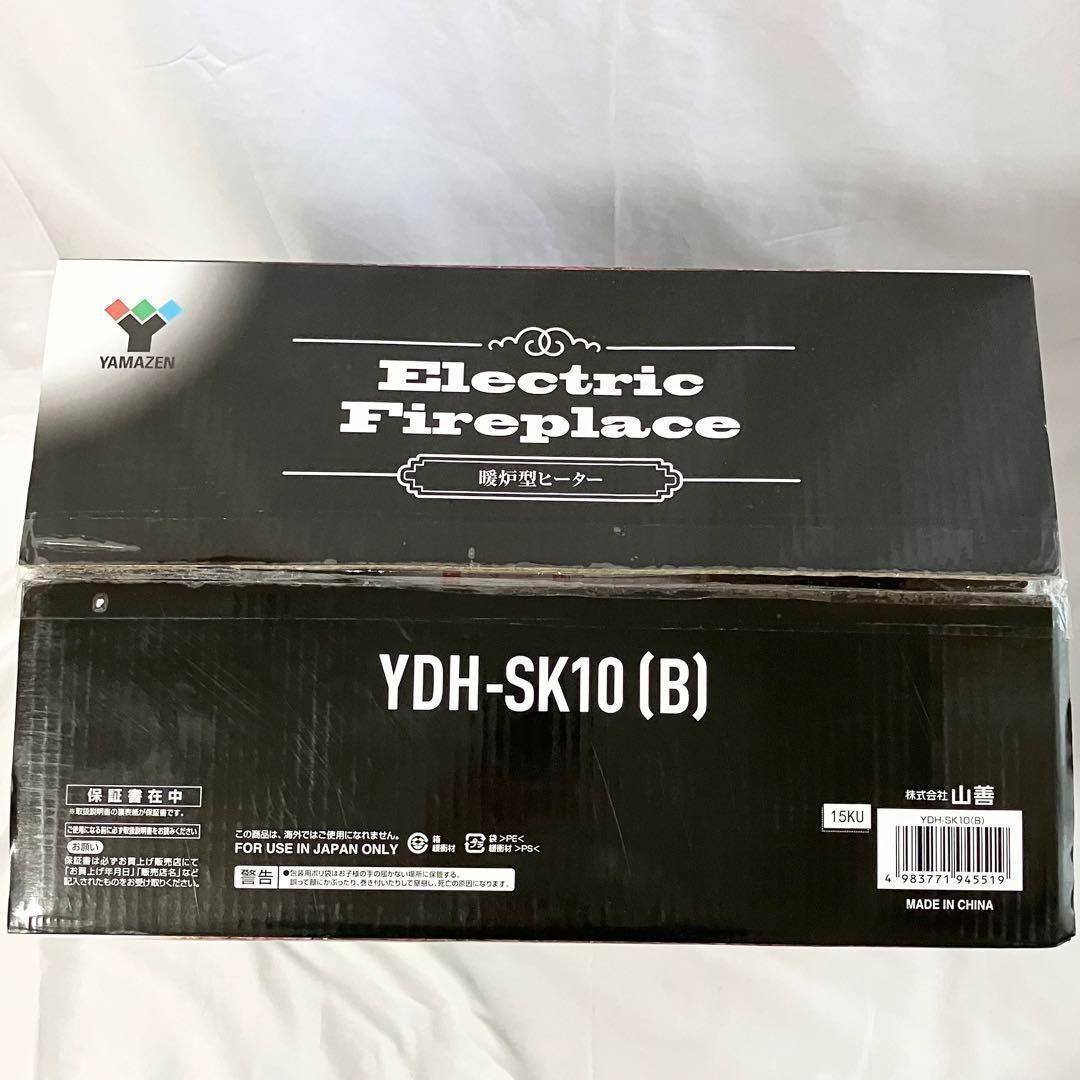 【新品】YAMAZEN 暖炉型ヒーター YDH-SK10(B) 山善 ヒーター