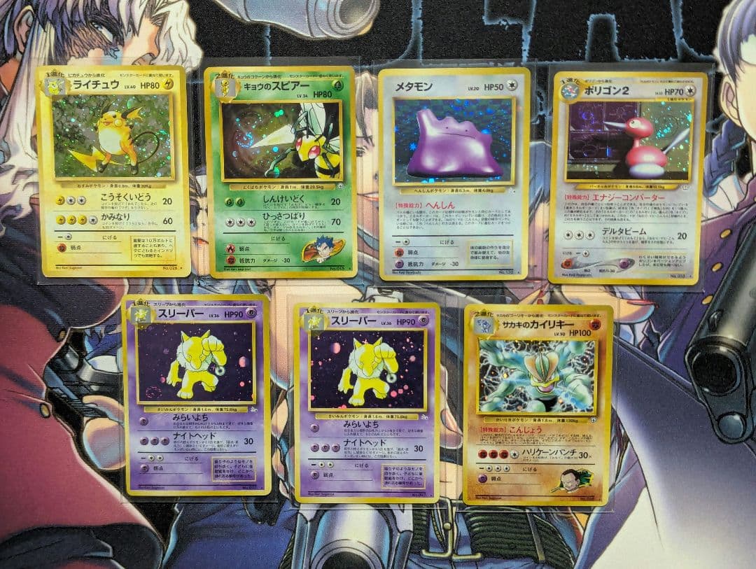 【ポケカ】旧裏 ホロ 7枚セット