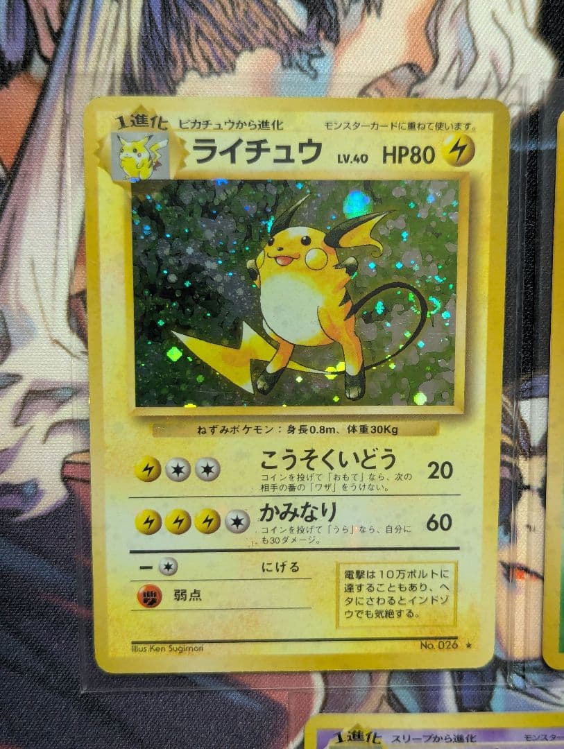 【ポケカ】旧裏 ホロ 7枚セット