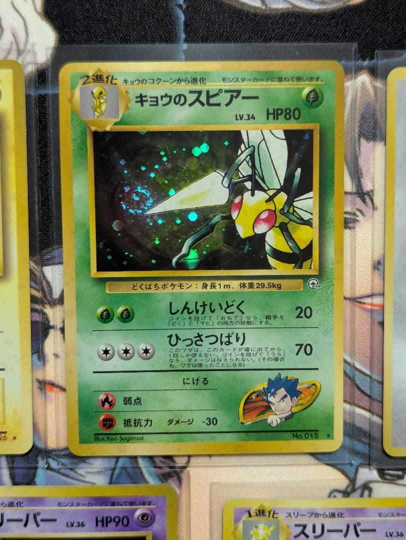 【ポケカ】旧裏 ホロ 7枚セット