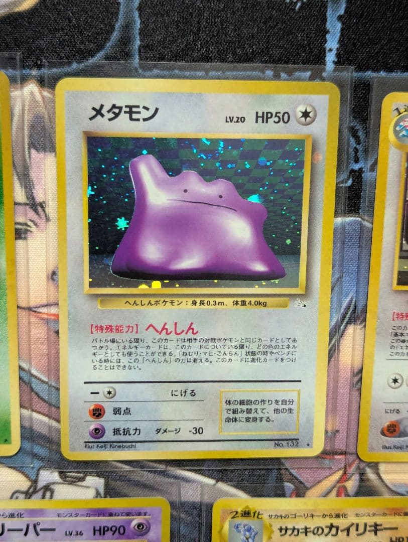 【ポケカ】旧裏 ホロ 7枚セット