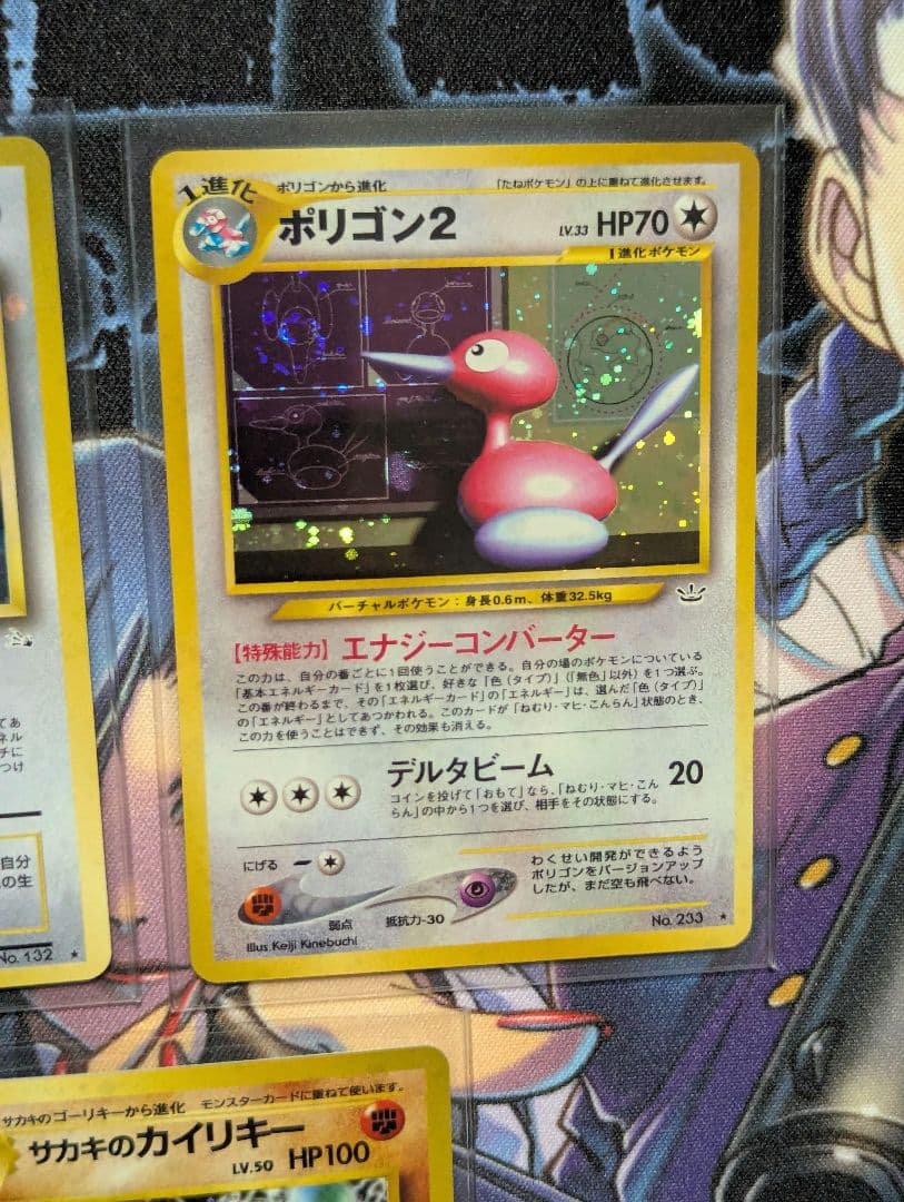 【ポケカ】旧裏 ホロ 7枚セット