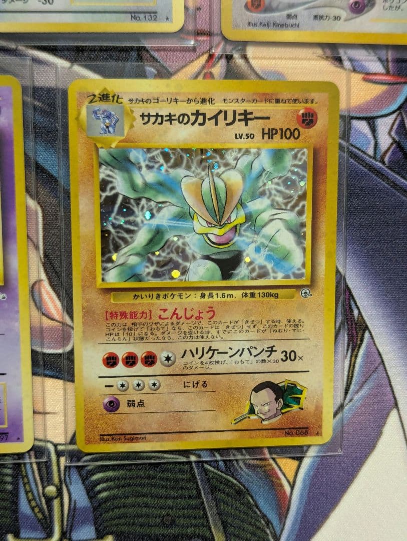 【ポケカ】旧裏 ホロ 7枚セット