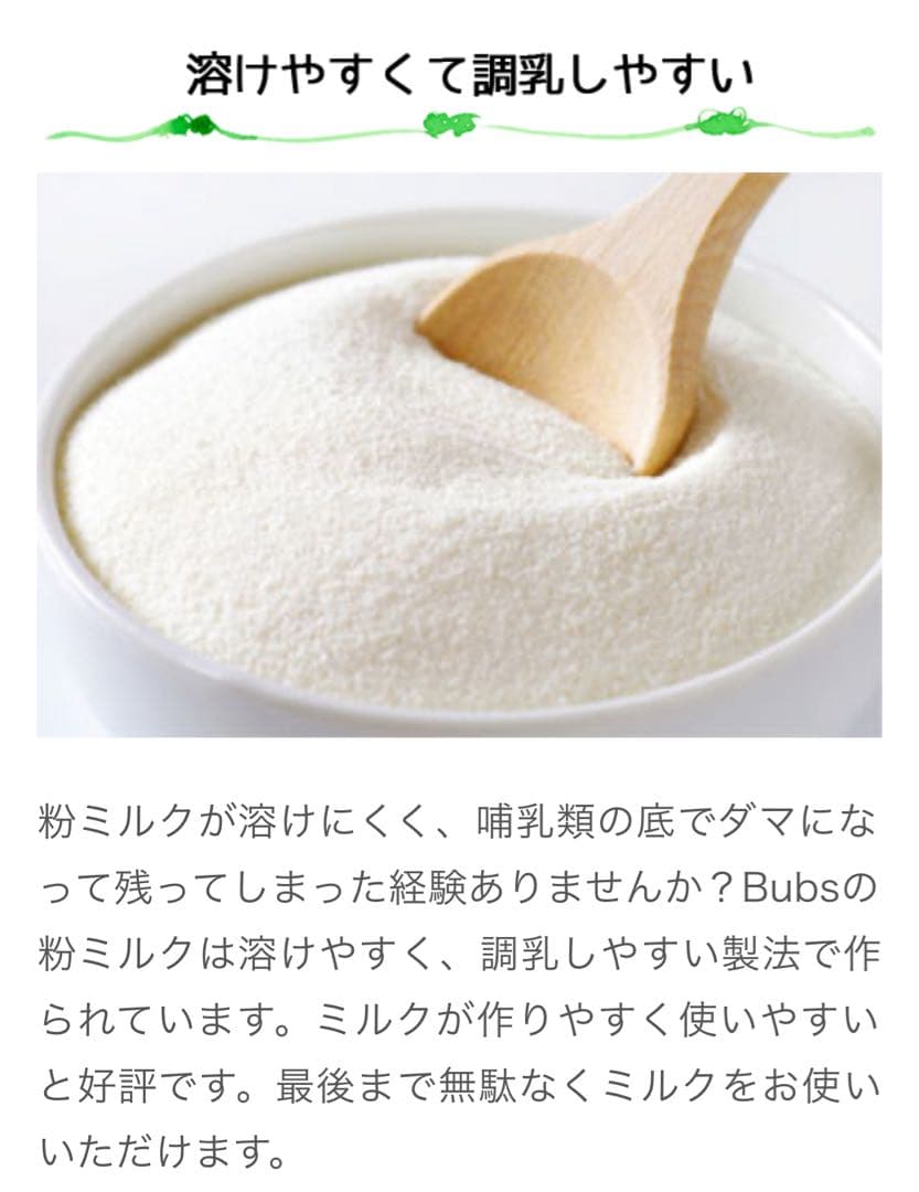 バプズ　オーガニック　粉ミルク ステップ2（6～12カ月）大缶 800g ×2