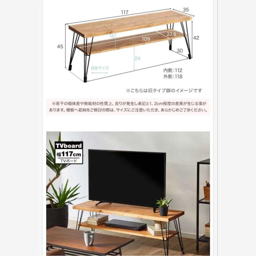 テレビ台 117cm ヴィンテージ調 パイン天然木 テレビボード ローボード
