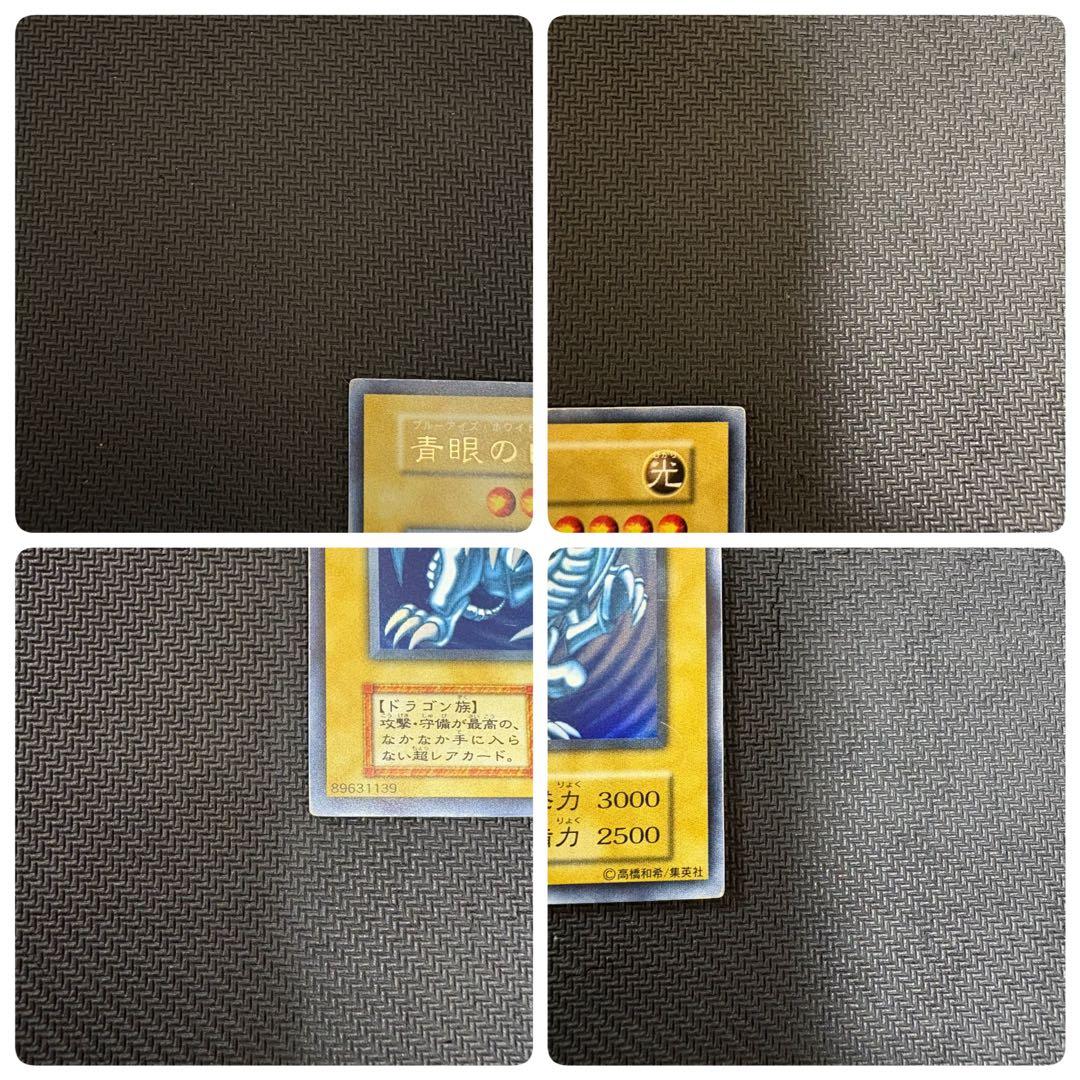 遊戯王　初期　スターターボックス　starter box 絶版　開封済