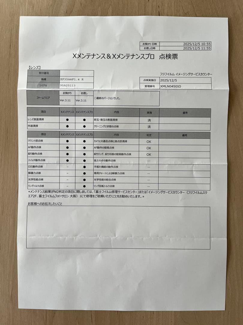 FUJIFILM XF 35mm F1.4 Xメンテナンス済