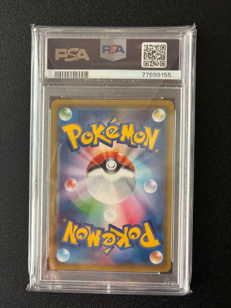 【PSA10】ブラッキーVMAX CSR