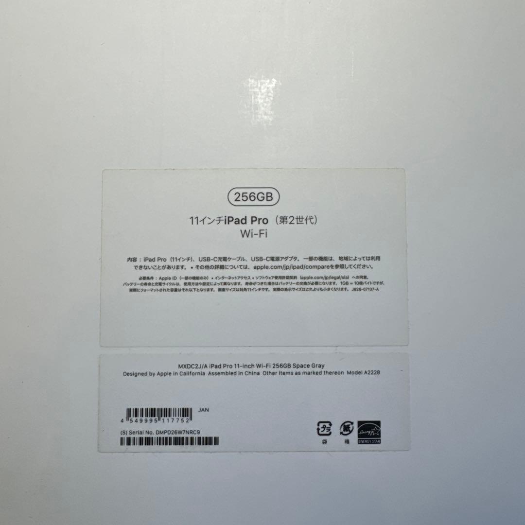 iPad Pro 11インチ 256GB スペースグレー　(第2世代)