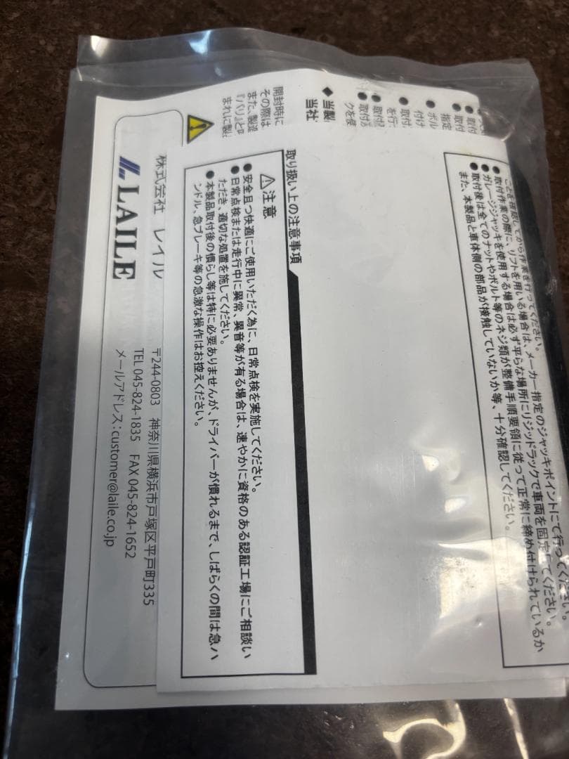 Beatrush LAILE ロードスター（ND）用　牽引 フック イエロー