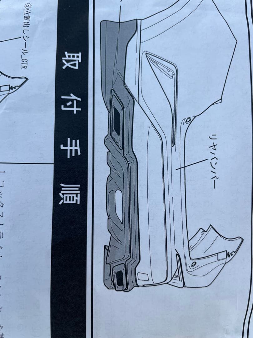 CH-R専用　モデリスタエアロ　リヤスポイラー