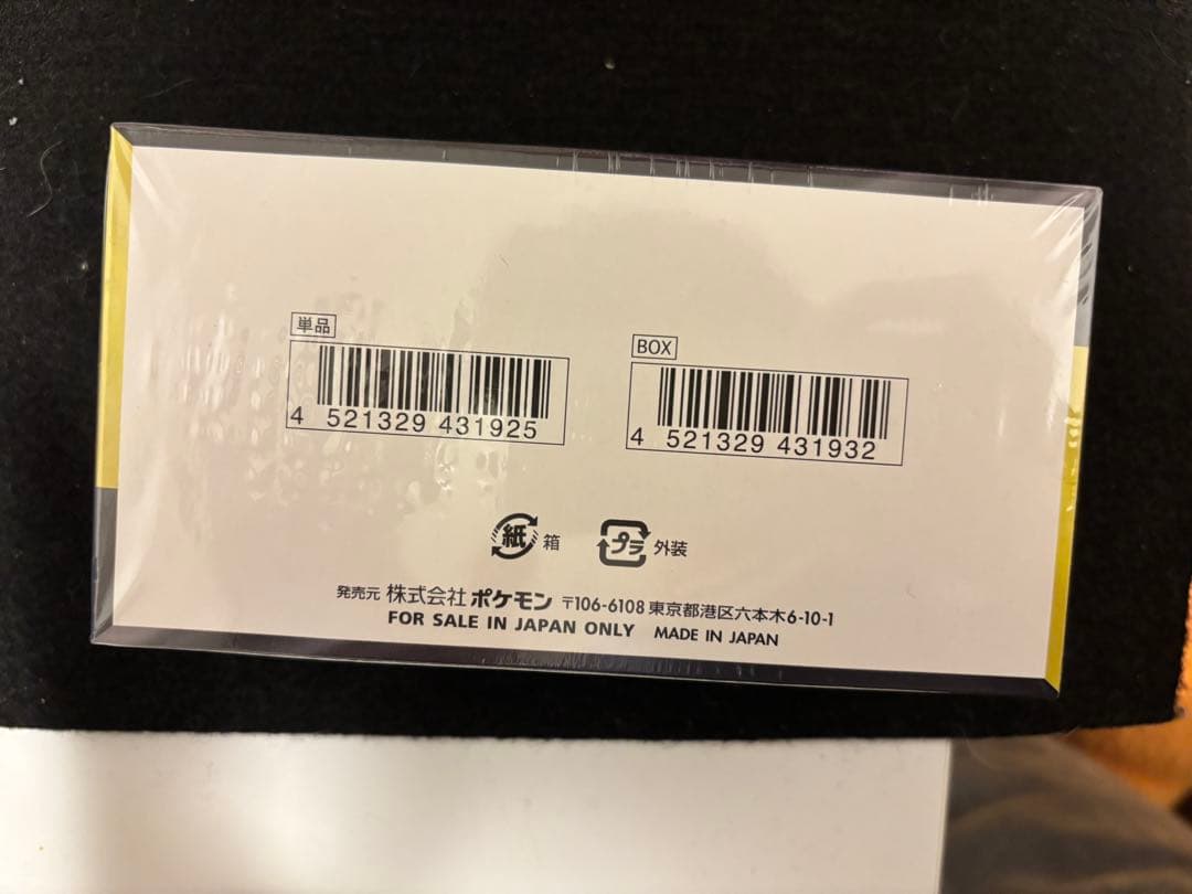 ポケモンカードゲーム メガEX 10パック入り