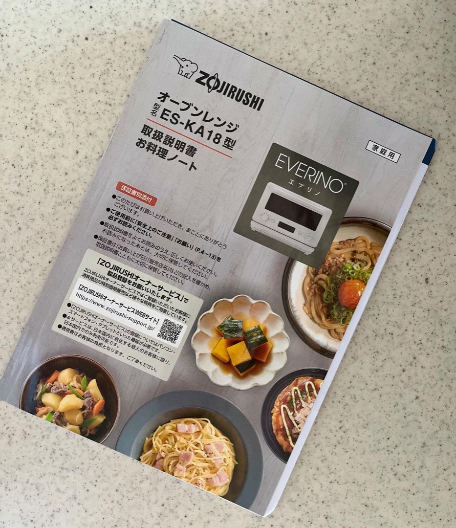 象印EVERINOオーブンレンジES-KA18-WM☆期間限定