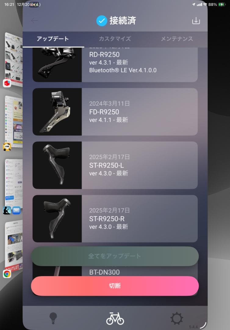 【ほぼ新品】Dura-Ace Di2 R9250 シフター・リムブレーキセット