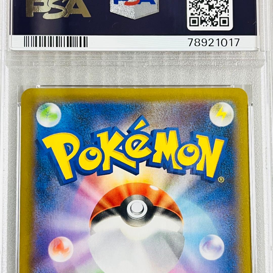 25th レシラム　ゼクロム　PSA10 セット