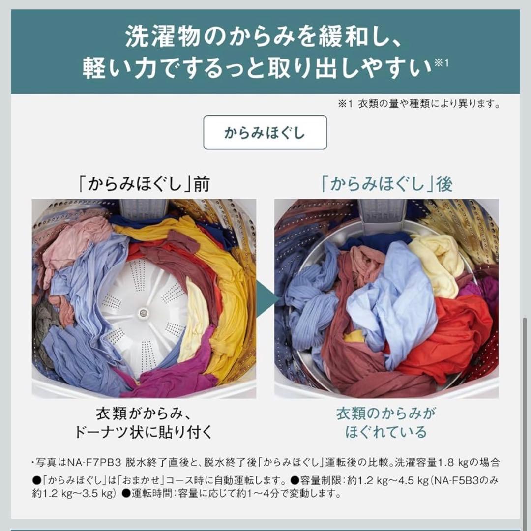 パナソニック NA-F6B3-C 縦型洗濯機 6kg 2025年製