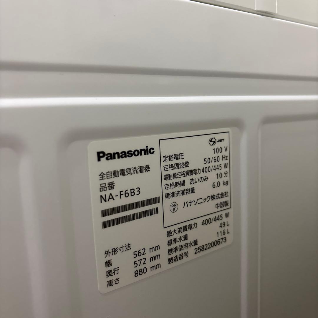 パナソニック NA-F6B3-C 縦型洗濯機 6kg 2025年製