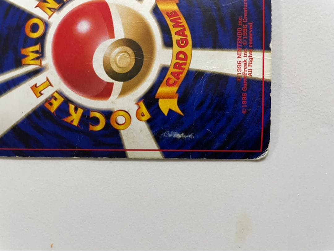 に*ん様 リザードン HP120 ポケモンカード