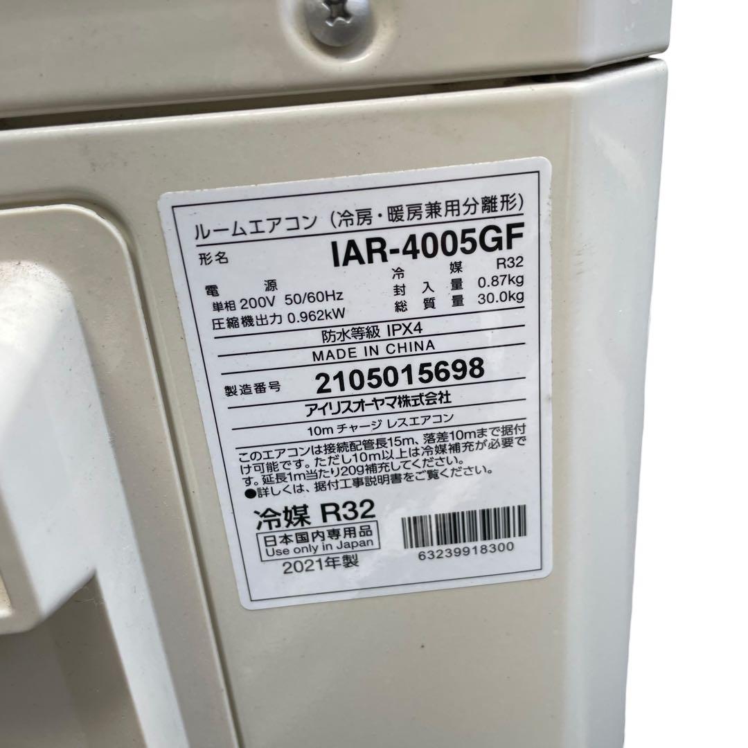 アイリスオーヤマ エアコン 6畳 空気清浄機能 2021年製