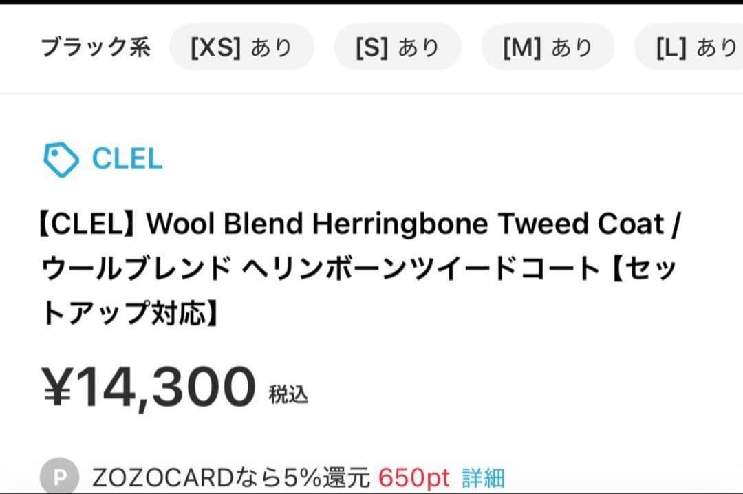 【CLEL】 /ウールブレンド ヘリンボーンツイードコート