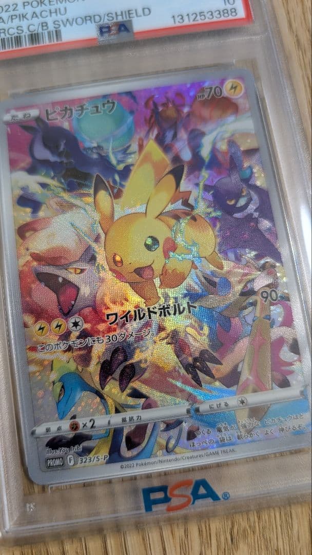【PSA10】ピカチュウ プロモ 323 S-P プレシャス コレクターボックス