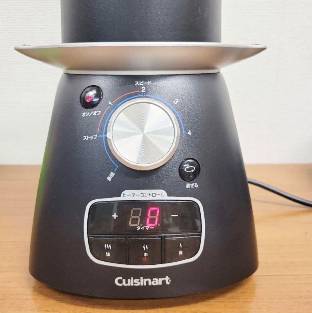 【美品】Cuisinart クイジナ－ト 海外高級ミキサー 炒め煮る混ぜ砕く4役