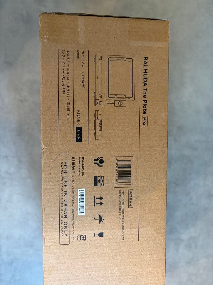 【新品未開封】BALMUDA The Plate Pro ホットプレート