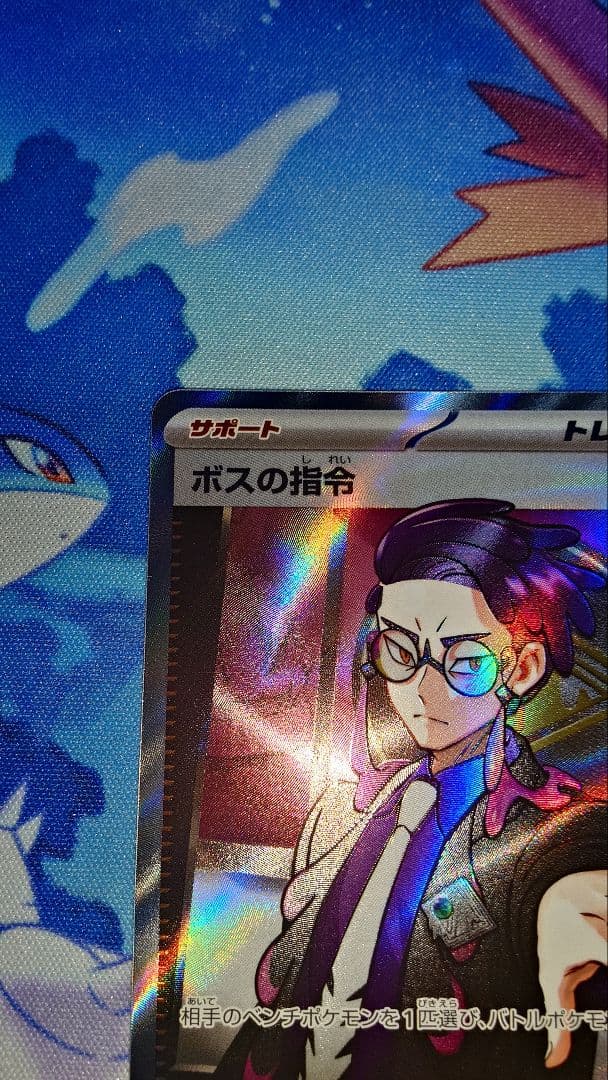 カラスバ sr ボスの指令