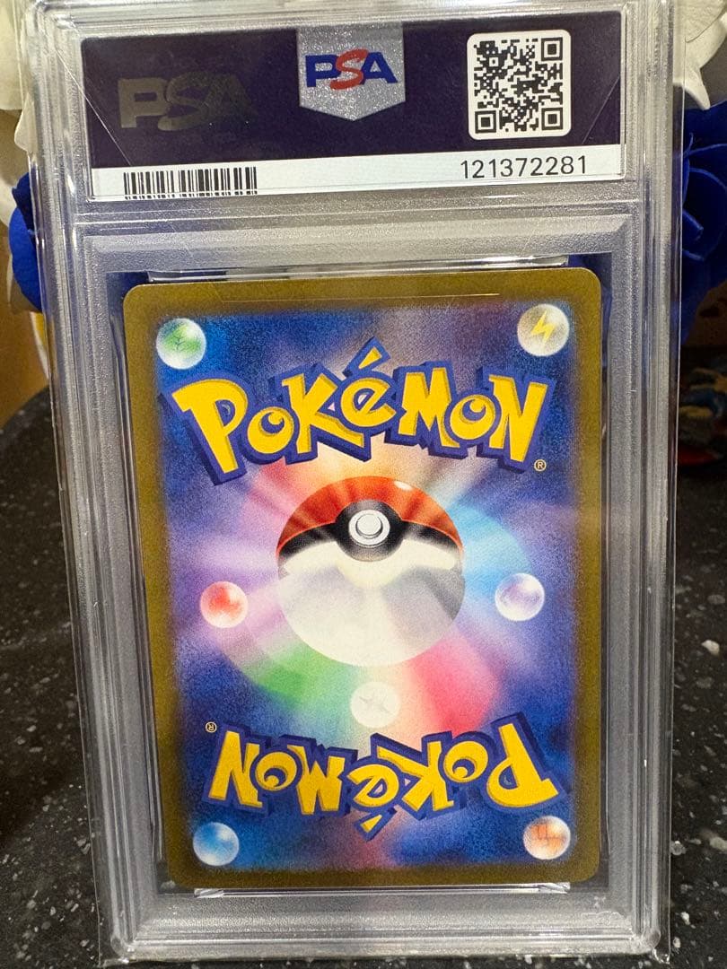 ポケモンカード　キハダsar psa10 最安値