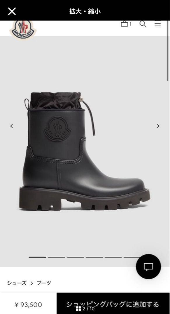 MONCLER レインブーツ KICKSTREAM