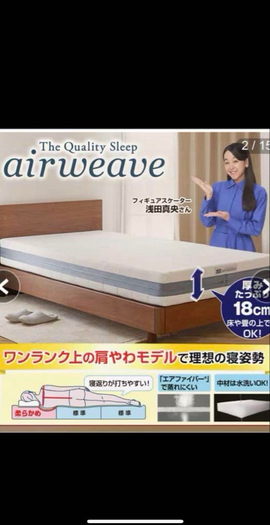 エアーウィーブ ベッドマットレス ダブル 美品