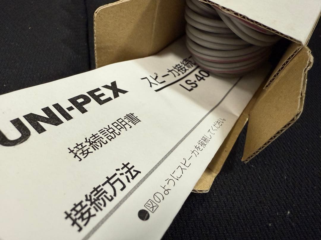 UNI-PEX 20WアンプSD付車載拡声器 CJ-14 LS-404セット